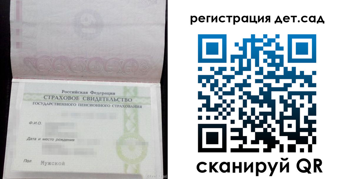 регистрация для дет. сада в Тюменской области